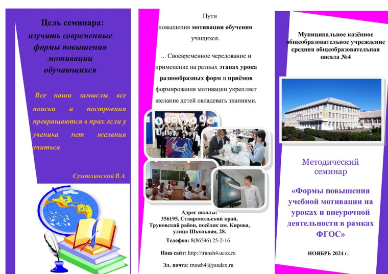 Районный методический семинар.