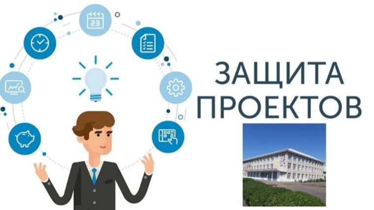 «Защита поисковых работ».