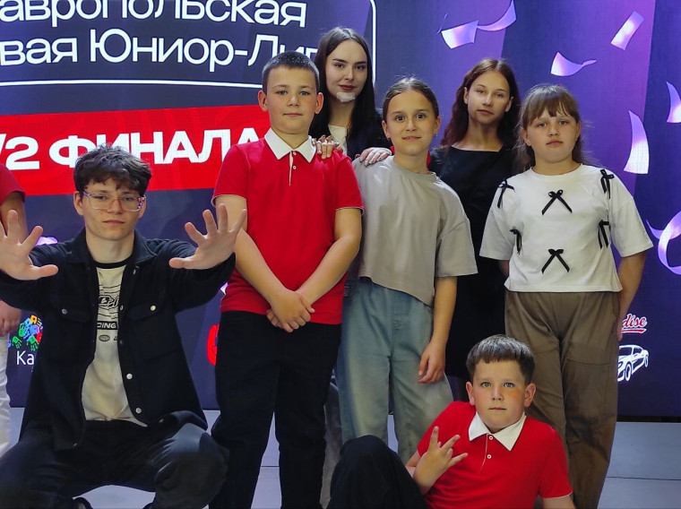 ПОЛУФИНАЛ СТАВРОПОЛЬСКОЙ КРАЕВОЙ ЮНИОР-ЛИГИ КВН ДИВИЗИОНА "ВЫСШАЯ ЛИГА".